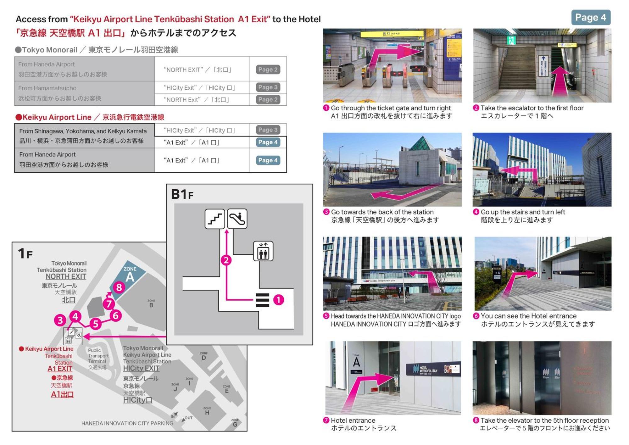 Hotel Metropolitan Tokyo Haneda — Photos 2